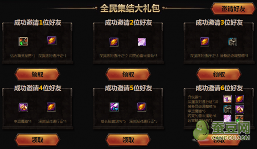 DNF電腦管家活動(dòng)網(wǎng)址 DNF全民集結(jié)大禮包領(lǐng)取