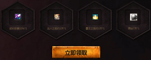 DNF電腦管家活動(dòng)網(wǎng)址 DNF全民集結(jié)大禮包領(lǐng)取