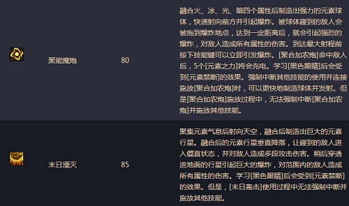 DNF男法師二覺(jué)刷圖加點(diǎn) 湮滅之瞳剎那永恒刷圖加點(diǎn)詳解