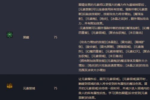 DNF男法師二覺(jué)刷圖加點(diǎn) 湮滅之瞳剎那永恒刷圖加點(diǎn)詳解