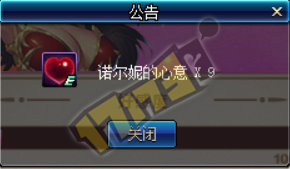 dnf諾爾妮3月19日第12天贈送什么玫瑰好感度最高？