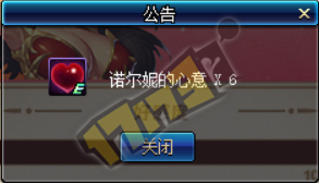 dnf諾爾妮3月19日第12天贈送什么玫瑰好感度最高？