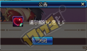 dnf諾爾妮3月19日第12天贈送什么玫瑰好感度最高？
