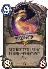 爐石傳說時(shí)光法龍卡組 時(shí)光龍BUG解析