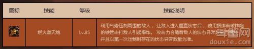 dnf男街霸二覺技能一覽 dnf男街霸最新刷圖加點推薦