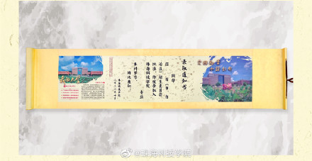 1.6米卷軸式通知書.jpg