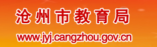 2021年滄州中考成績(jī)學(xué)生網(wǎng)絡(luò)查詢?nèi)肟?alt=