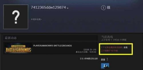 55開吃雞開掛結(jié)局如何？55開澄清“被封號(hào)是因朋友演示外掛”