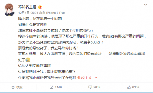 55開吃雞開掛結(jié)局如何？55開澄清“被封號(hào)是因朋友演示外掛”