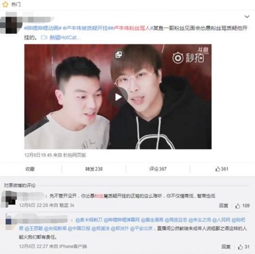 55開吃雞開掛結(jié)局如何？55開澄清“被封號(hào)是因朋友演示外掛”