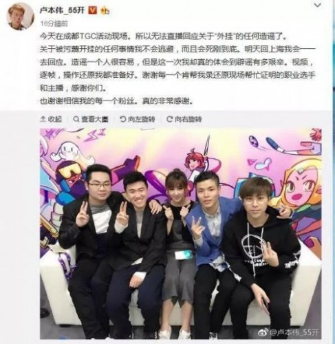 55開吃雞開掛結(jié)局如何？55開澄清“被封號(hào)是因朋友演示外掛”