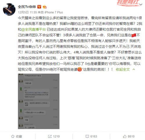 55開吃雞開掛結(jié)局如何？55開澄清“被封號(hào)是因朋友演示外掛”