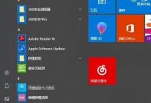 日常生活：默認(rèn)打開方式怎么設(shè)置