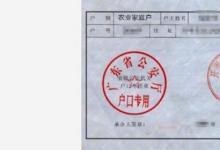 日常生活：戶口本首頁是哪一張
