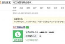日常生活：在淘寶購物受騙如何維權