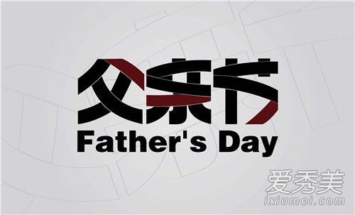 2018父親節(jié)朋友圈說說祝福語怎么發(fā)？2018父親節(jié)溫馨祝福語大全和配圖匯總 父親節(jié)祝福語及配圖一覽