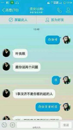 葉良辰什么梗？葉良辰是誰看本文你就知道了！