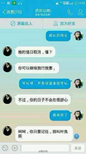 葉良辰什么梗？葉良辰是誰看本文你就知道了！