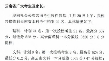南方醫(yī)科大學(xué)各省錄取分?jǐn)?shù)線（持續(xù)更新）
