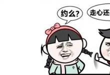 日常生活:文愛是什么意思