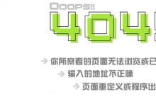 日常生活:404是什么意思
