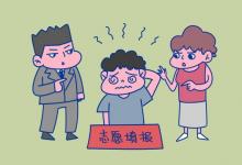 教育資訊:云南省2021年普通高校招生第三輪征集志愿填報(bào)時(shí)間