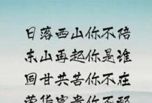 日常生活：東山再起你是誰前一句是什么