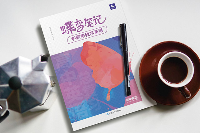 高中英語學習小技巧 有哪些好的方法
