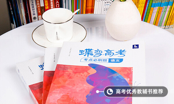 高中語文作文素材經典實用 有哪些實用素材
