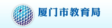 2021廈門中考成績(jī)學(xué)生查詢網(wǎng)址入口 2021廈門中考成績(jī)學(xué)生查詢網(wǎng)址入口