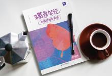 教育資訊:高中英語(yǔ)學(xué)習(xí)小技巧 有哪些好的方法