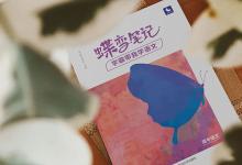 教育資訊：高中語文作文素材精選 有哪些比較好的素材