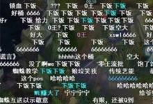日常生活:下飯是什么梗