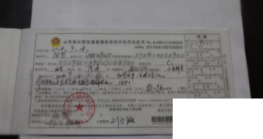 魯r15v76是什么梗