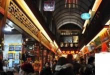 日常生活：前門大柵欄小吃攻略