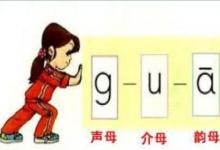 日常生活：蘇卡不列是什么意思