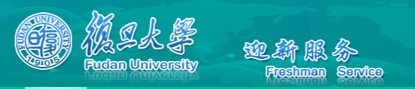 復(fù)旦大學(xué).PNG