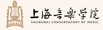 上海音樂學(xué)院.PNG
