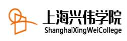 上海興偉學院.PNG