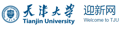 天津大學(xué)迎新網(wǎng)站入口