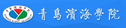 青島濱海學院迎新網(wǎng)址入口