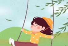 日常生活:秋千節(jié)這天還是什么節(jié)日