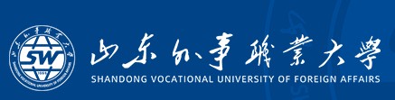 山東外事職業(yè)大學迎新網(wǎng)址入口