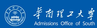 華南理工大學迎新網(wǎng)址入口