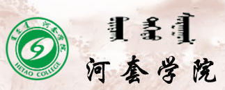 河套學(xué)院迎新網(wǎng)站入口