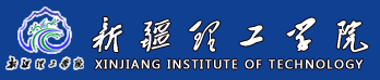 新疆理工學(xué)院迎新網(wǎng)站入口