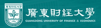 廣東財經大學迎新網址入口
