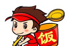 日常生活:外賣新手一天能送幾單