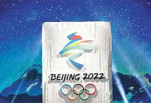 日常生活:2022年冬奧會(huì)是幾月幾號(hào)舉行