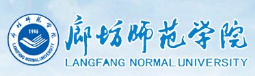 2021年廊坊師范學(xué)院迎新系統(tǒng)入口